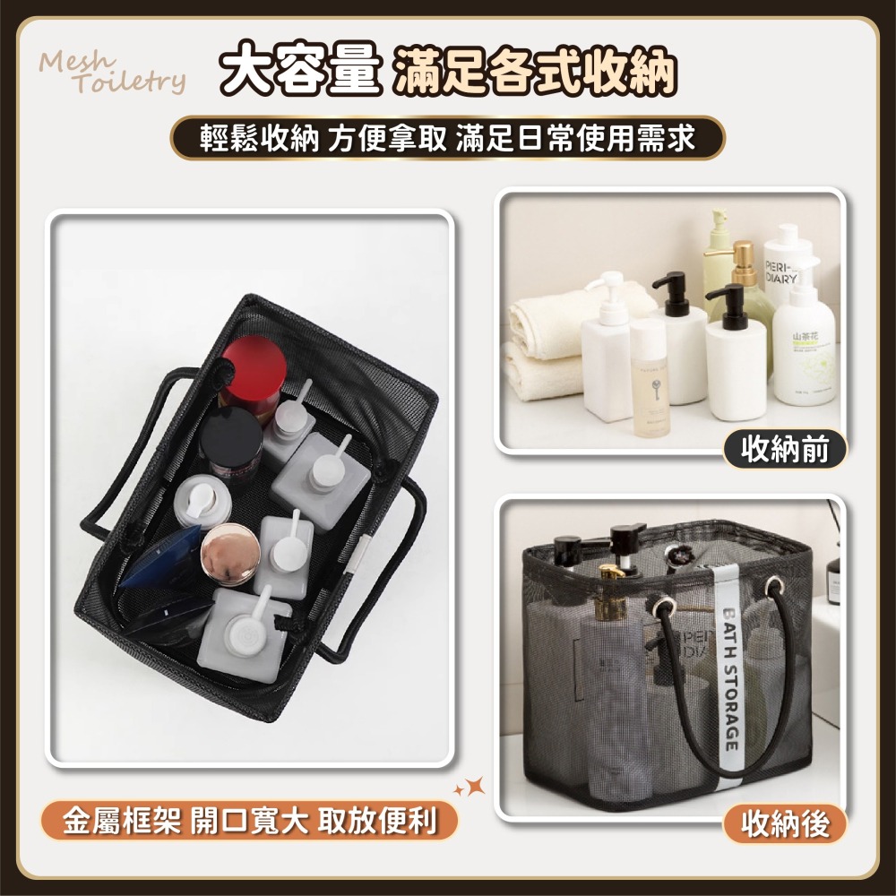 紗網方形漱洗提袋 簡約網紗收納包 洗漱包 沐浴籃 洗澡包 網格手提袋 游泳袋 海灘袋 沙灘包 無印風-細節圖3