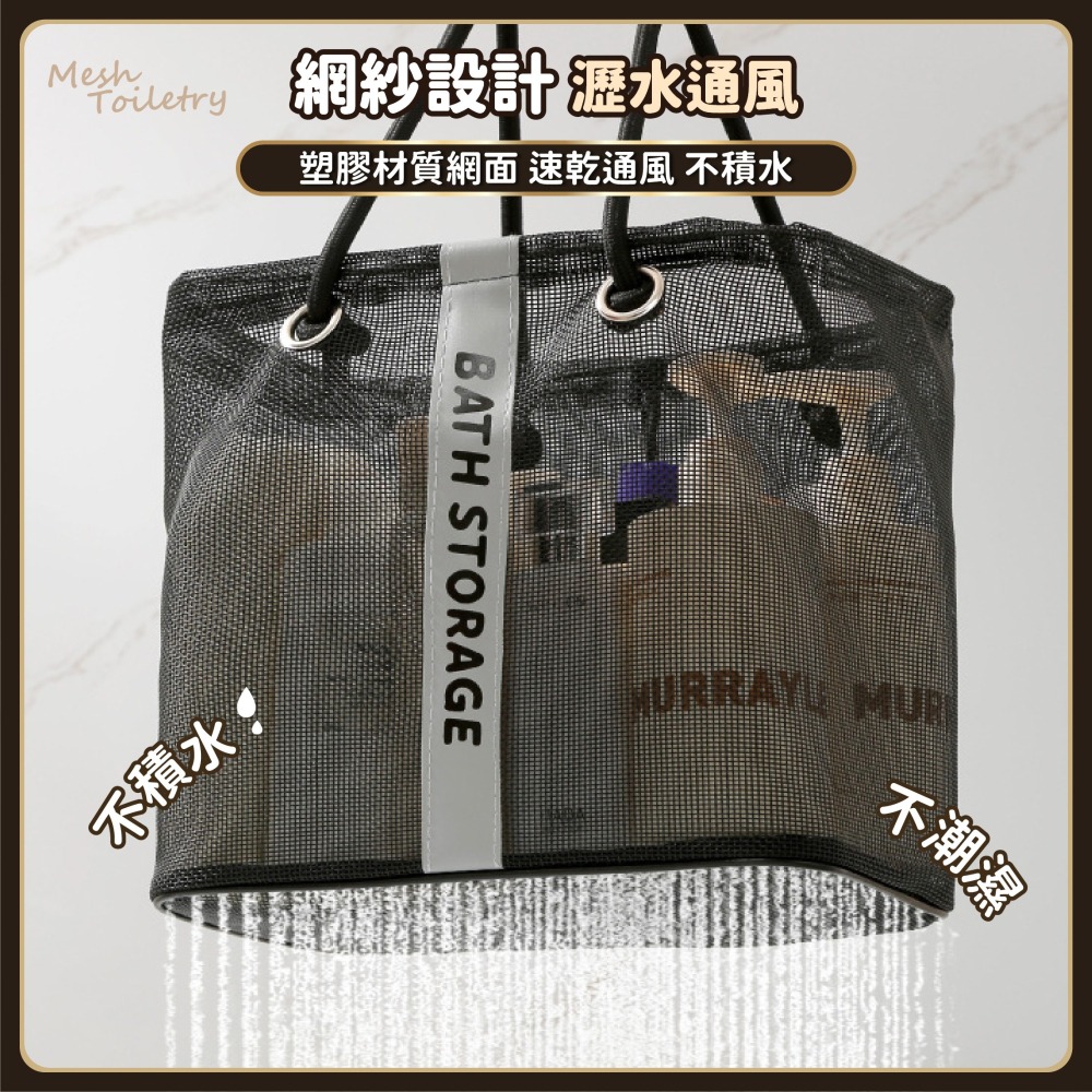 紗網方形漱洗提袋 簡約網紗收納包 洗漱包 沐浴籃 洗澡包 網格手提袋 游泳袋 海灘袋 沙灘包 無印風-細節圖4