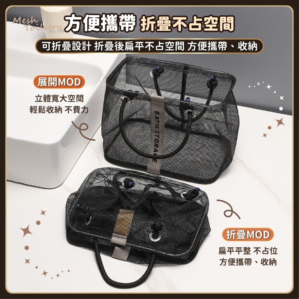 紗網方形漱洗提袋 簡約網紗收納包 洗漱包 沐浴籃 洗澡包 網格手提袋 游泳袋 海灘袋 沙灘包 無印風-細節圖5