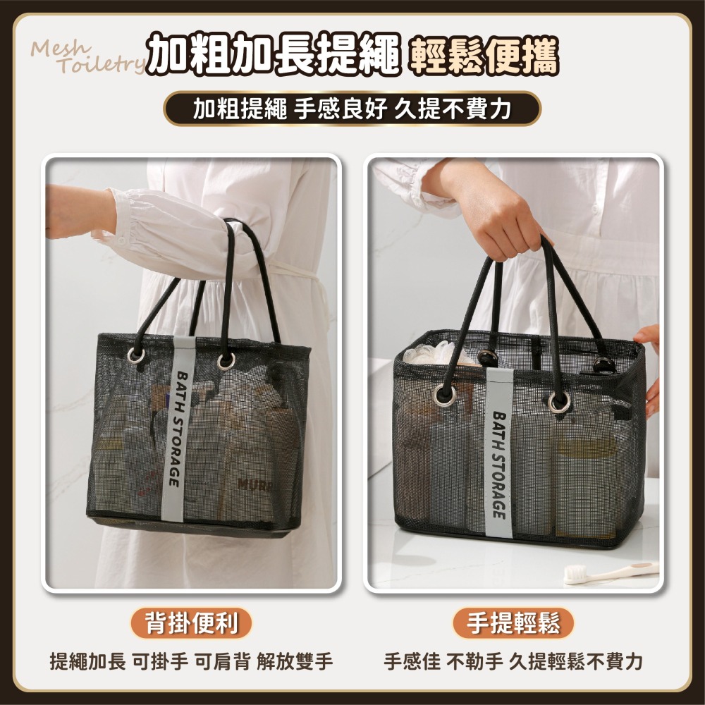 紗網方形漱洗提袋 簡約網紗收納包 洗漱包 沐浴籃 洗澡包 網格手提袋 游泳袋 海灘袋 沙灘包 無印風-細節圖6