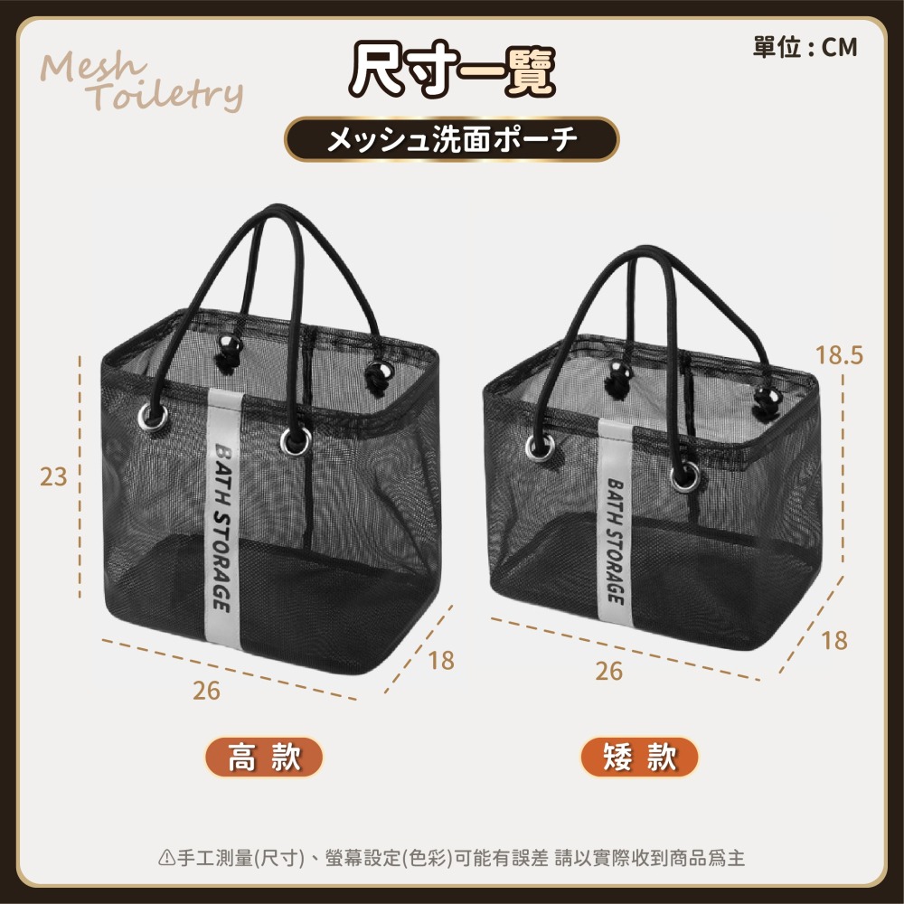 紗網方形漱洗提袋 簡約網紗收納包 洗漱包 沐浴籃 洗澡包 網格手提袋 游泳袋 海灘袋 沙灘包 無印風-細節圖8
