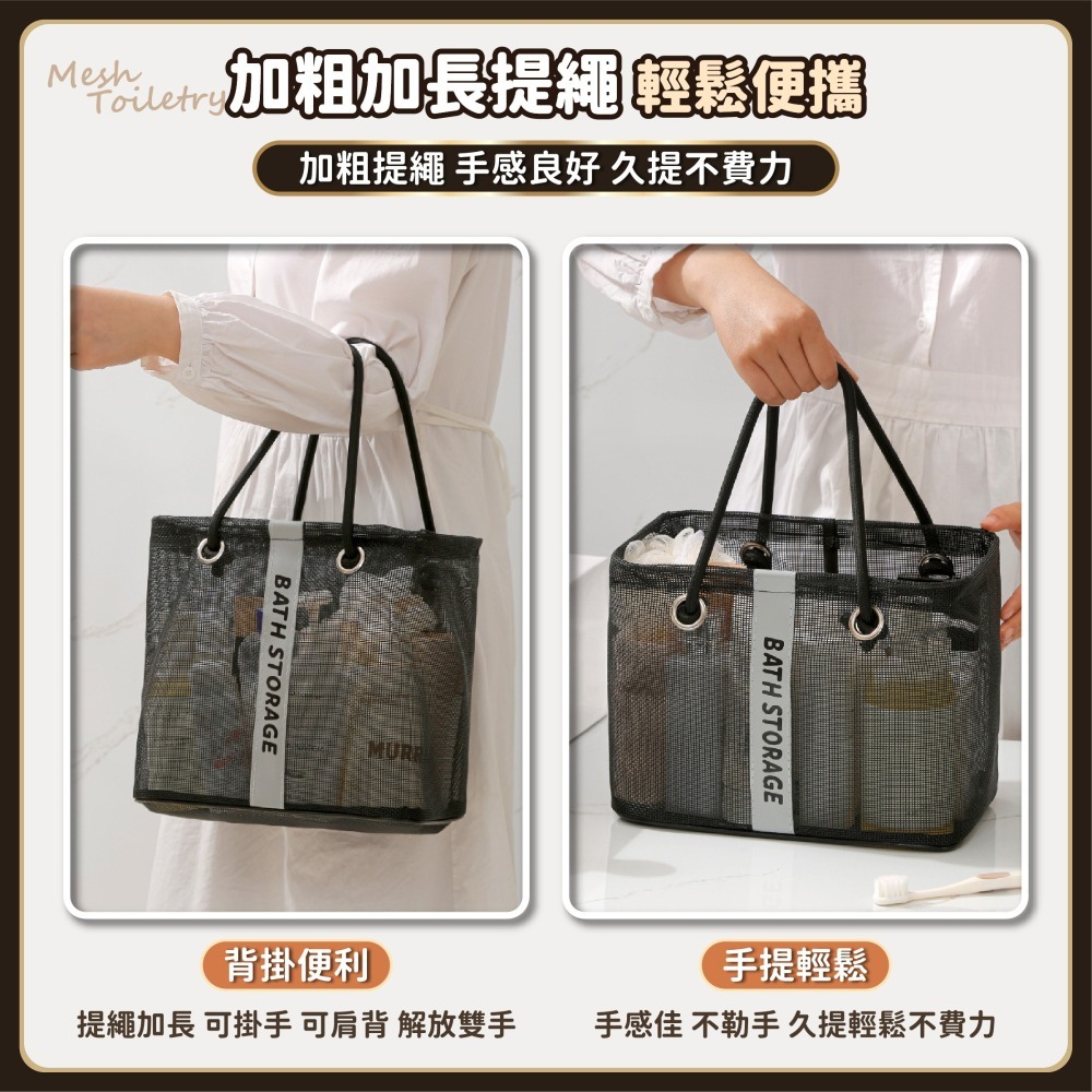 紗網方形漱洗提袋 簡約網紗收納包 洗漱包 沐浴籃 洗澡包 網格手提袋 游泳袋 海灘袋 沙灘包 無印風-細節圖6