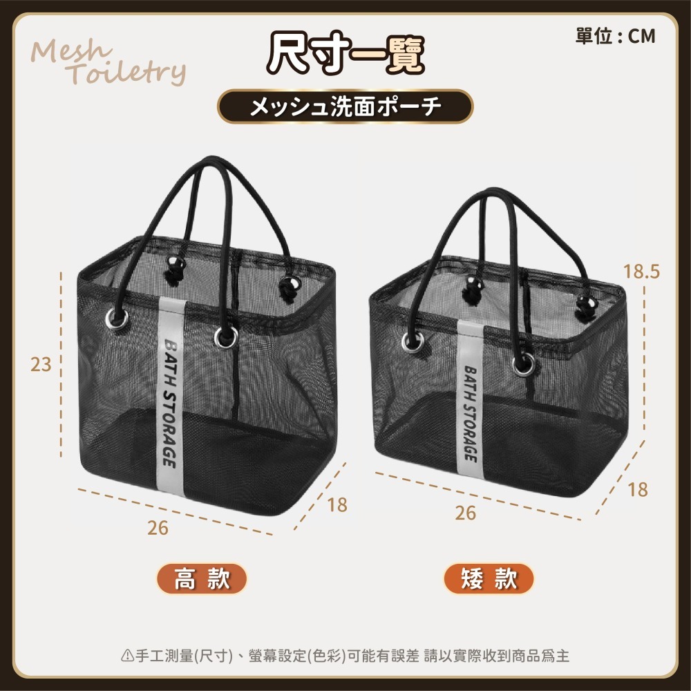 紗網方形漱洗提袋 簡約網紗收納包 洗漱包 沐浴籃 洗澡包 網格手提袋 游泳袋 海灘袋 沙灘包 無印風-細節圖8