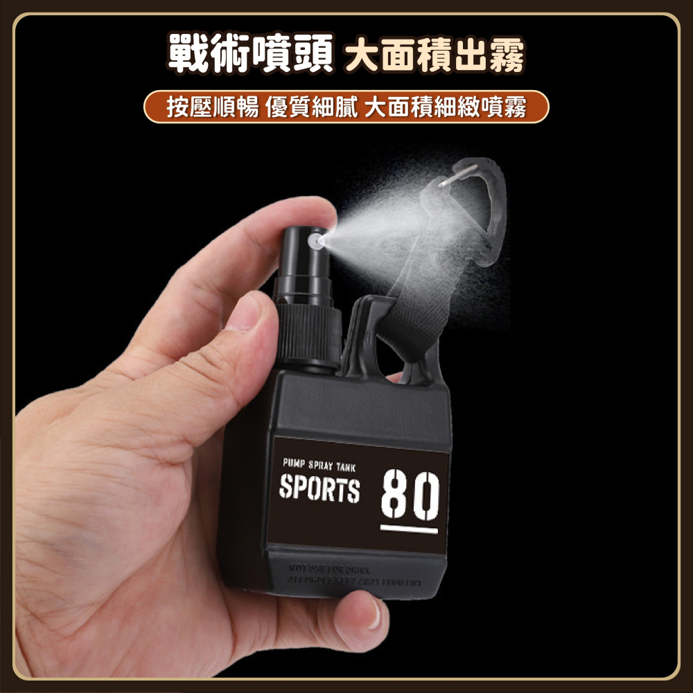 露營隨身噴霧瓶 80ml 油桶造型 油罐 酒精噴壺 酒精壺 分裝瓶 造型噴霧瓶 噴霧瓶 化妝分瓶-細節圖3