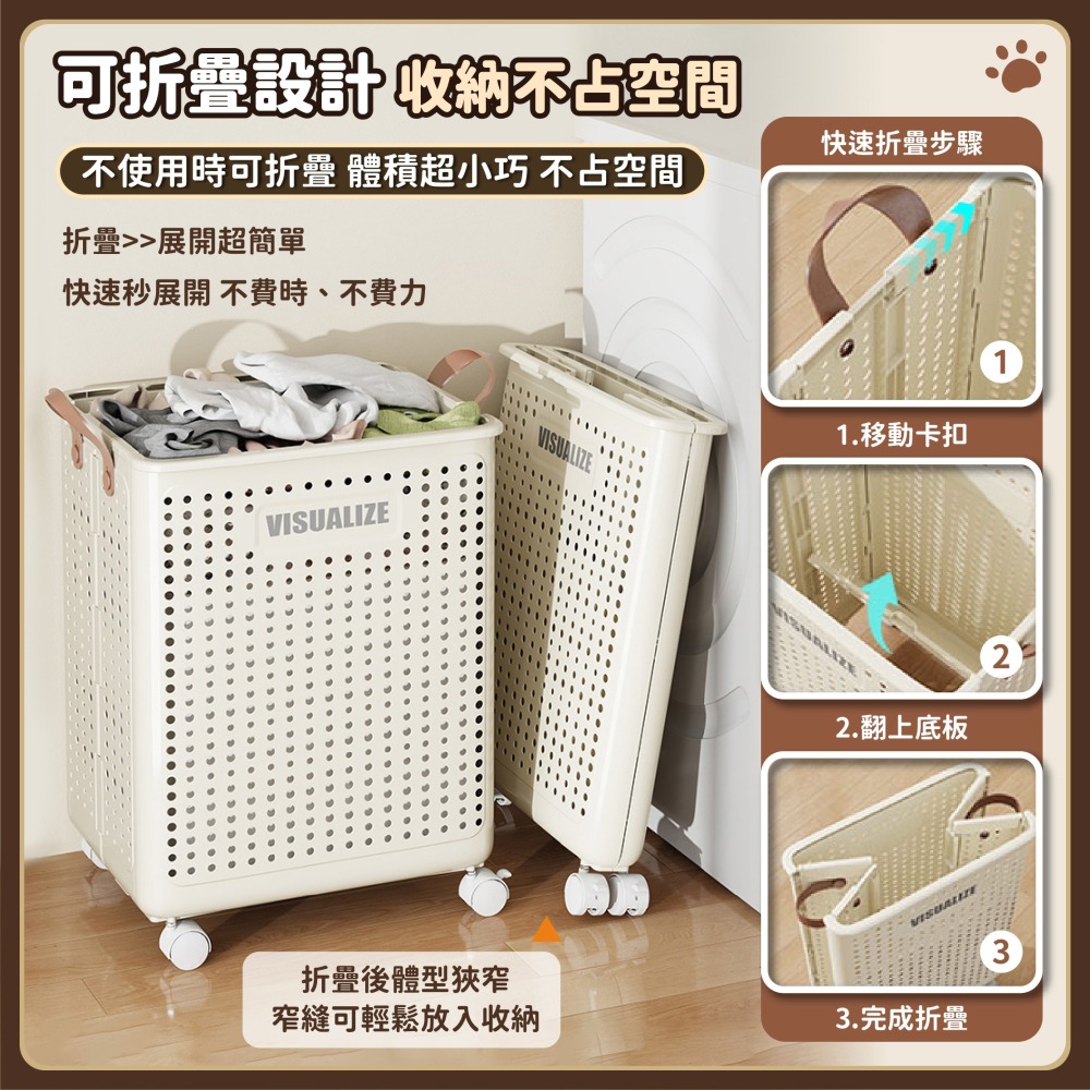 折疊洗衣籃 帶輪洗衣籃 窄縫收納籃 髒衣籃 大容量洗衣籃 手提洗衣籃 萬向輪 縫隙置物推車 衣物收納-細節圖4