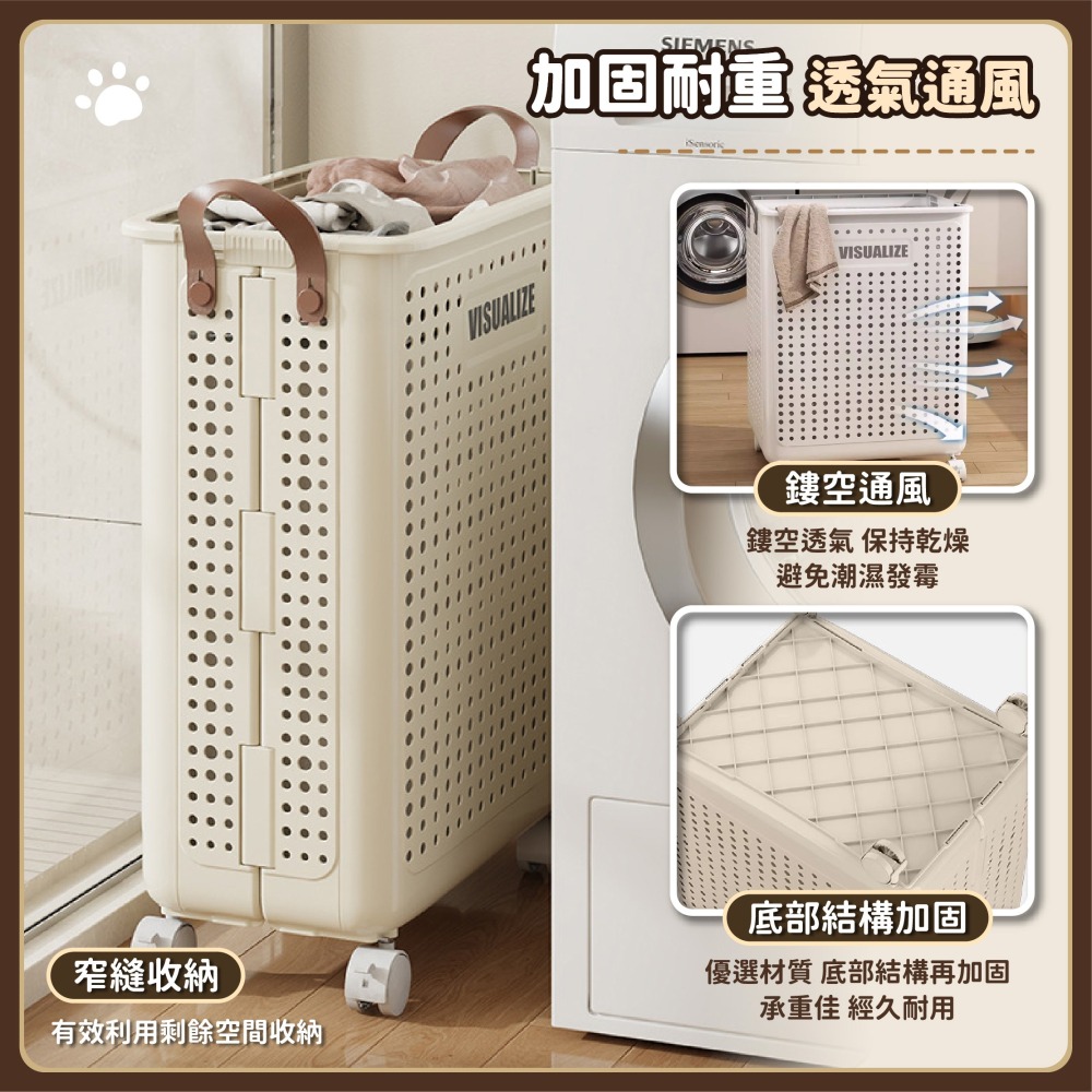 折疊洗衣籃 帶輪洗衣籃 窄縫收納籃 髒衣籃 大容量洗衣籃 手提洗衣籃 萬向輪 縫隙置物推車 衣物收納-細節圖6