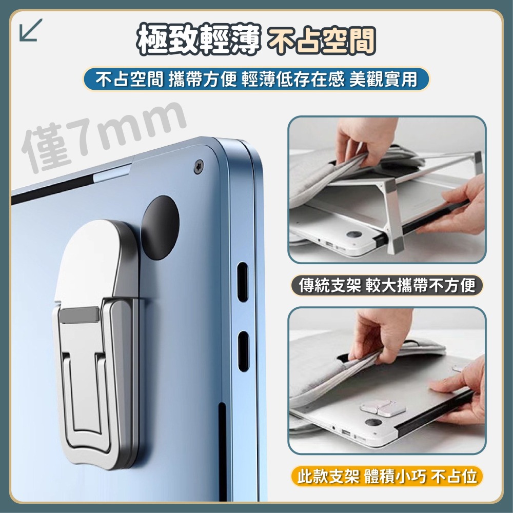 筆電隱形增高支架 鍵盤支架 筆電托架 平板支架 筆電 鍵盤 增高墊 散熱架 支撐架 墊高 輕薄-細節圖5