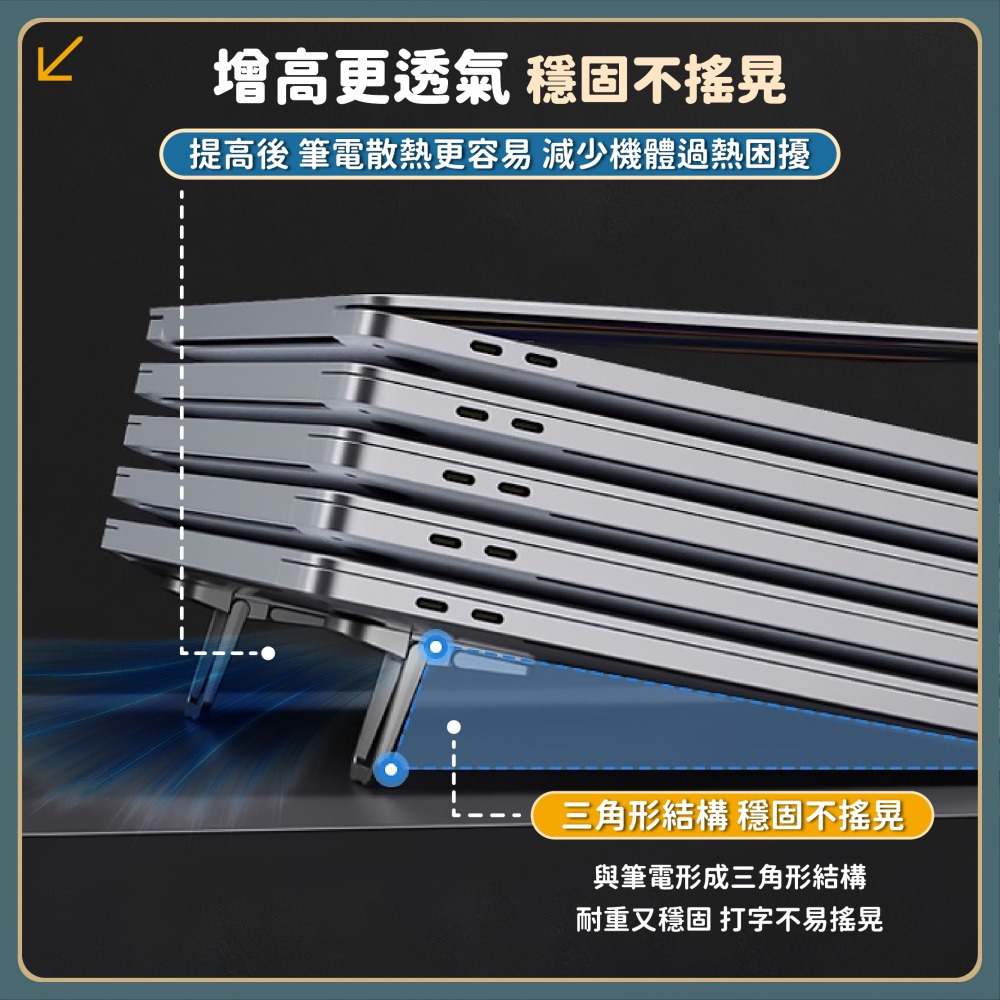 筆電隱形增高支架 鍵盤支架 筆電托架 平板支架 筆電 鍵盤 增高墊 散熱架 支撐架 墊高 輕薄-細節圖6