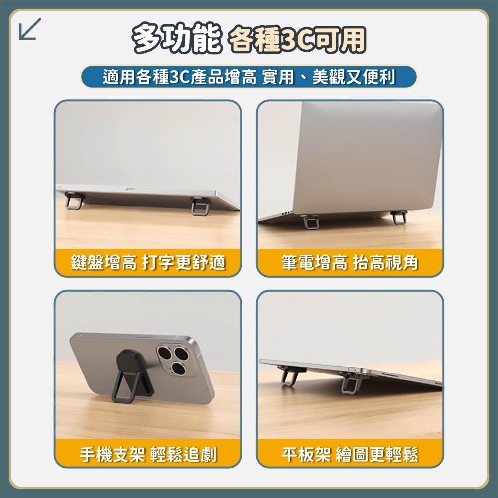 筆電隱形增高支架 鍵盤支架 筆電托架 平板支架 筆電 鍵盤 增高墊 散熱架 支撐架 墊高 輕薄-細節圖7