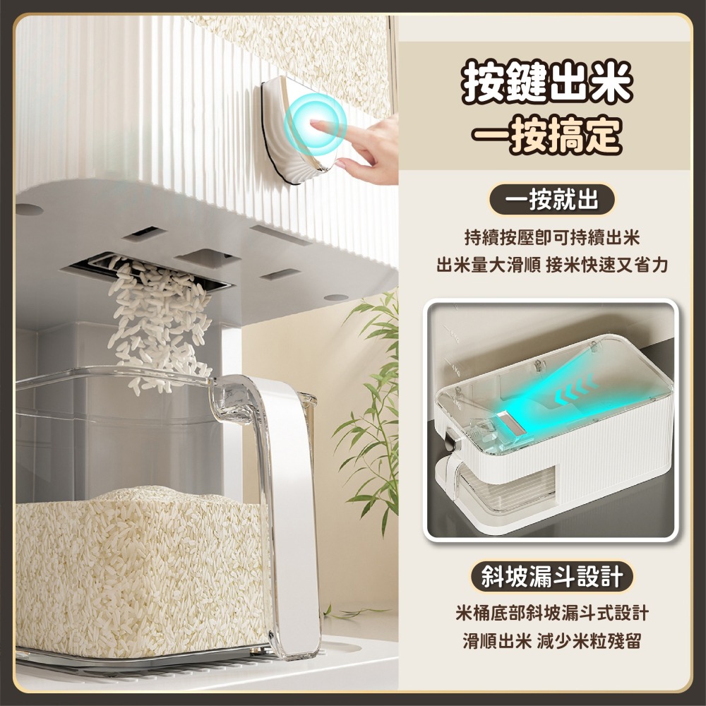 按壓式米桶 夾縫按壓米桶 防蟲防潮設計 按壓式米桶 裝米桶 密封米桶 儲米桶 儲米罐 防潮米桶-細節圖3