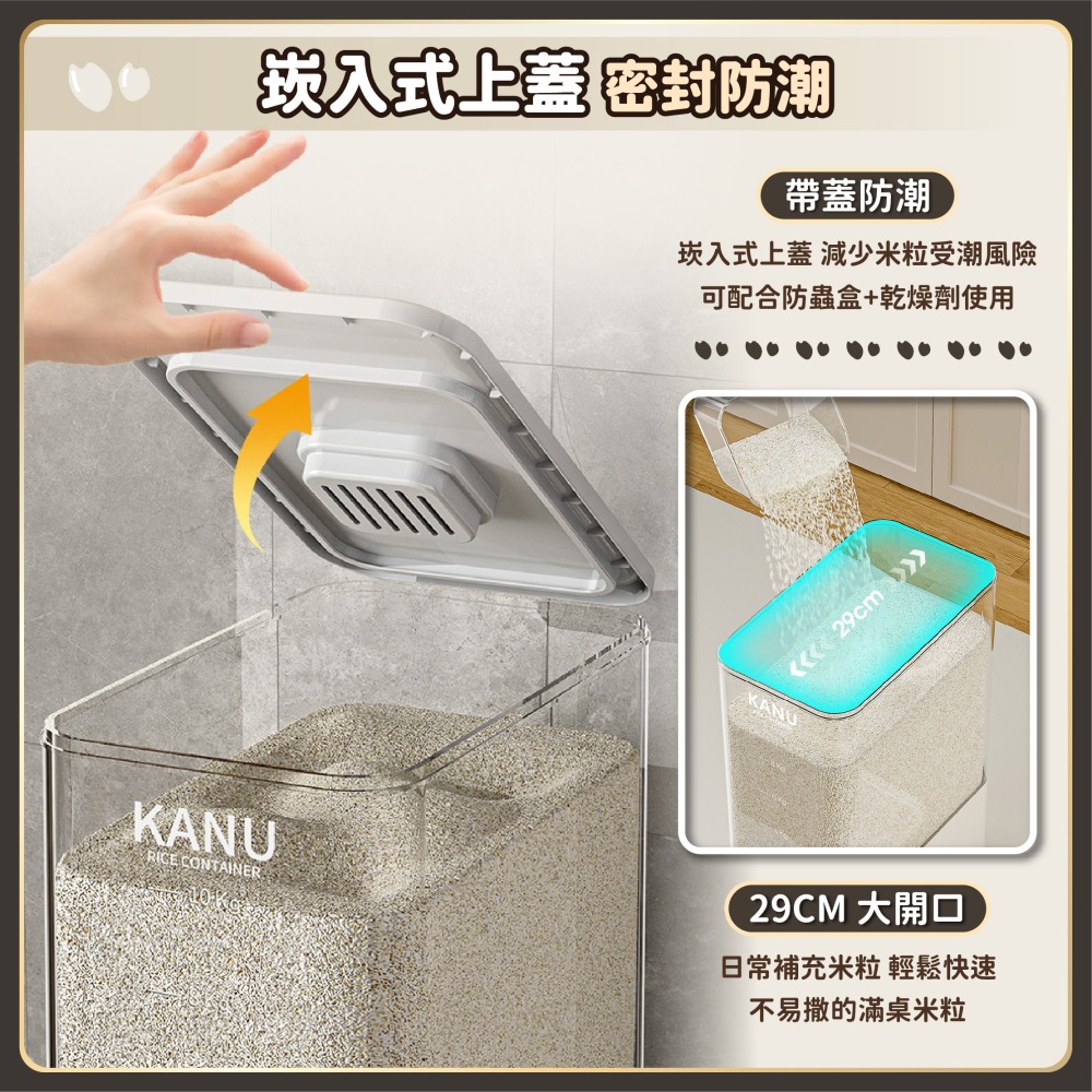 按壓式米桶 夾縫按壓米桶 防蟲防潮設計 按壓式米桶 裝米桶 密封米桶 儲米桶 儲米罐 防潮米桶-細節圖6