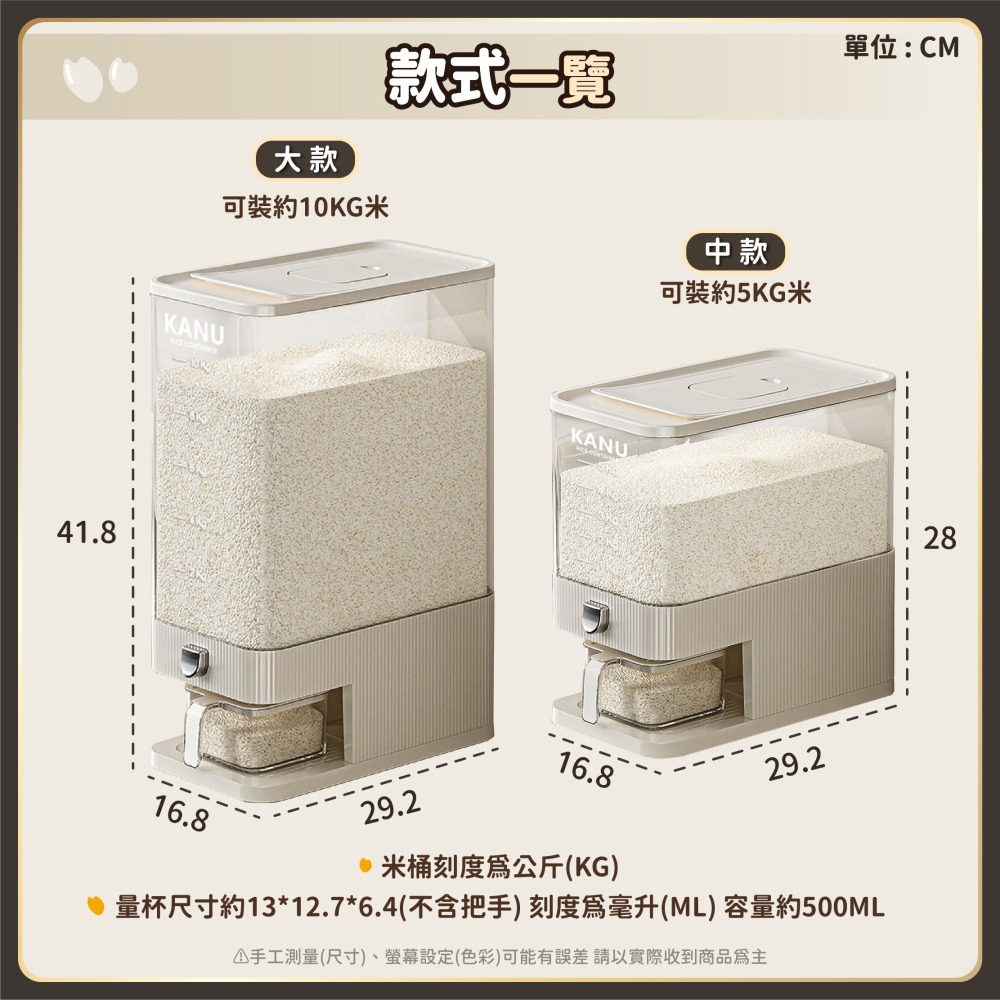 按壓式米桶 夾縫按壓米桶 防蟲防潮設計 按壓式米桶 裝米桶 密封米桶 儲米桶 儲米罐 防潮米桶-細節圖9