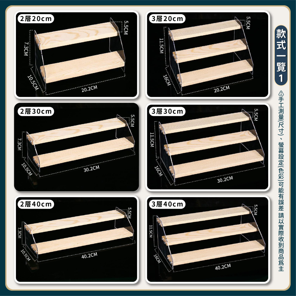 實木壓克力 公仔桌面展示架 木頭展示架 階梯展示架 ㄇ型架 陳列架 階梯架 香水收納架 桌上展示架-細節圖8