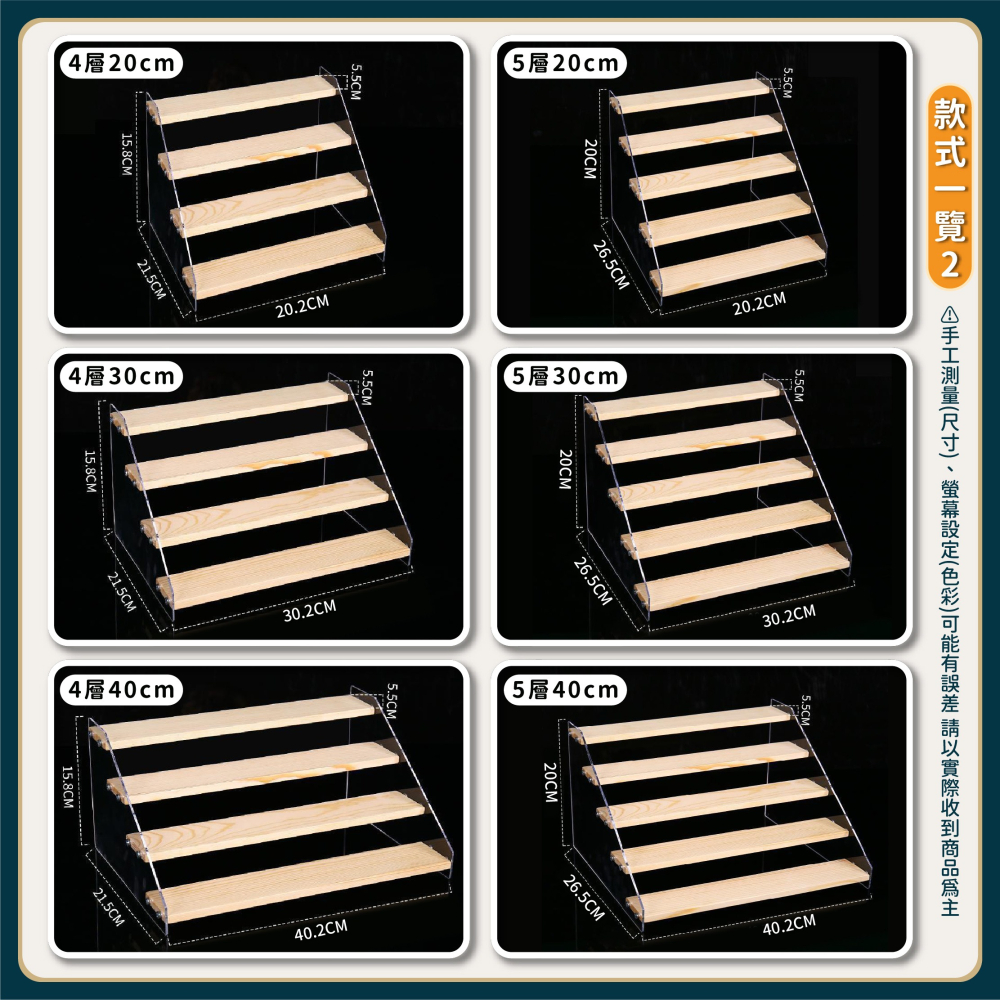 實木壓克力 公仔桌面展示架 木頭展示架 階梯展示架 ㄇ型架 陳列架 階梯架 香水收納架 桌上展示架-細節圖9