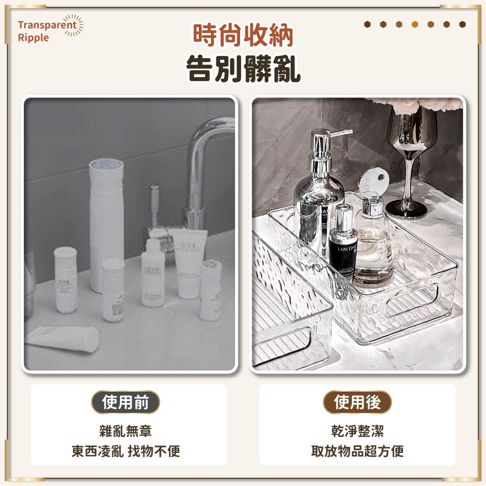 水波紋收納盒 化妝品收納箱 輕奢桌面收納盒 梳妝台置物籃 壓克力置物架 口紅香水收納盒 透明收納盒-細節圖3