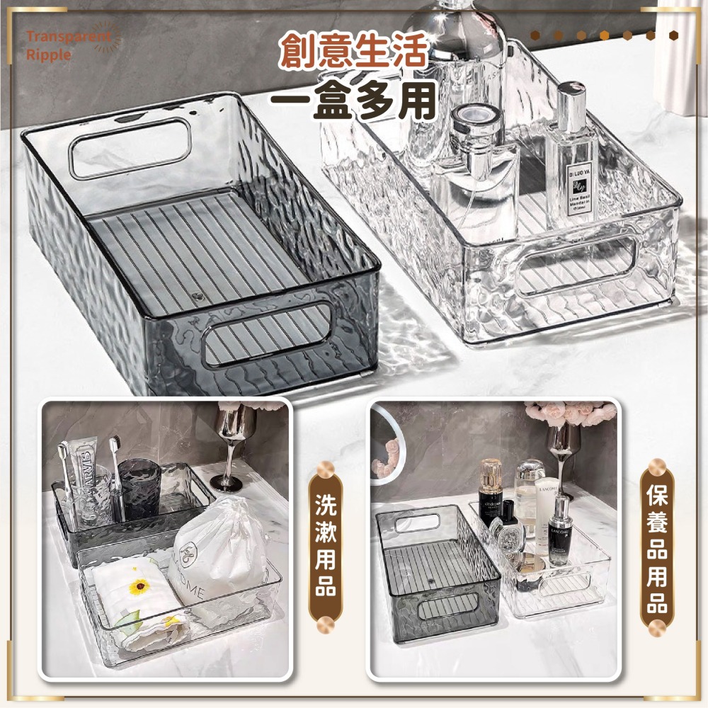 水波紋收納盒 化妝品收納箱 輕奢桌面收納盒 梳妝台置物籃 壓克力置物架 口紅香水收納盒 透明收納盒-細節圖5