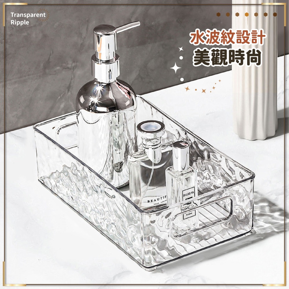 水波紋收納盒 化妝品收納箱 輕奢桌面收納盒 梳妝台置物籃 壓克力置物架 口紅香水收納盒 透明收納盒-細節圖6