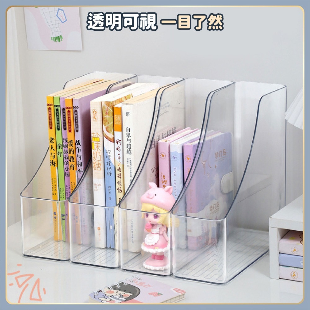 透明桌面文件收納盒 PET書架 透明收納盒 書架 桌面收納 透明書架 辦公室置物架 弧形書架-細節圖7