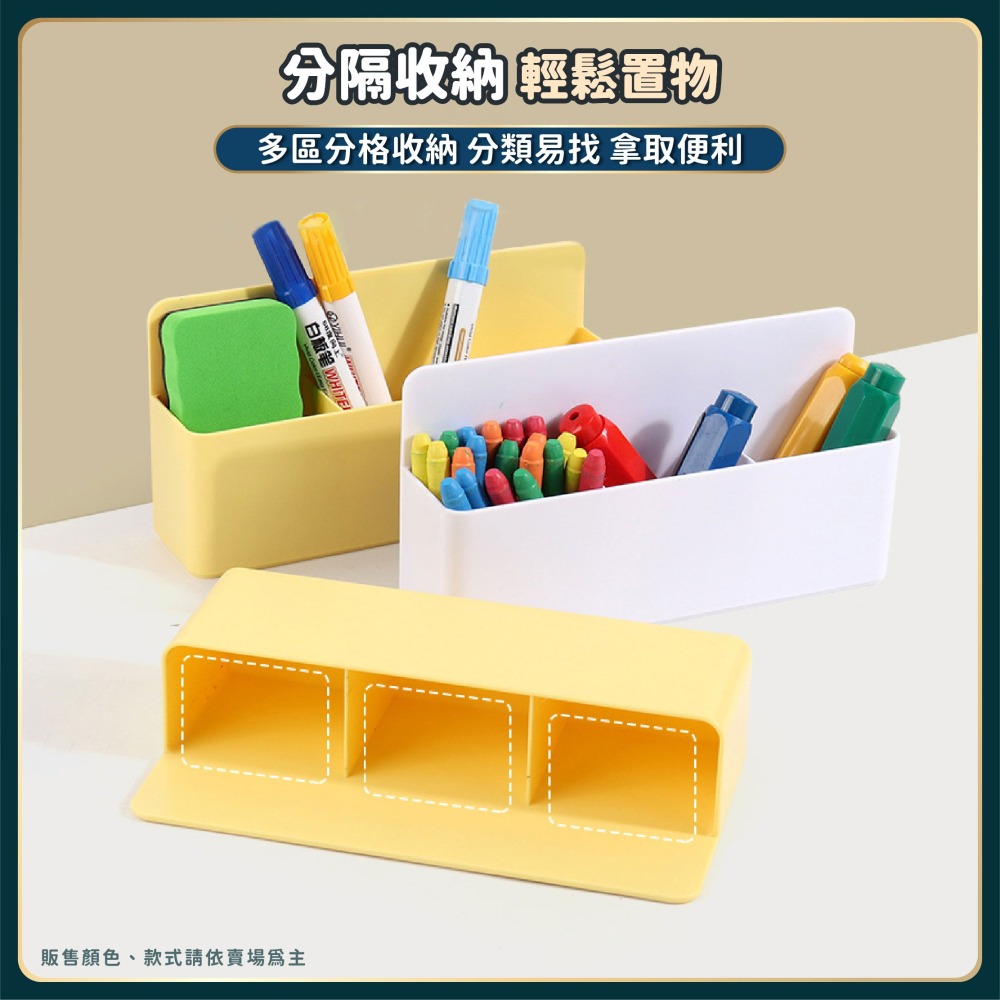 磁吸筆筒收納盒 磁力收納盒 白板筆收納磁力筆筒 白板擦收納盒 粉筆收納盒 磁性三格收納盒 浴室收納-細節圖3