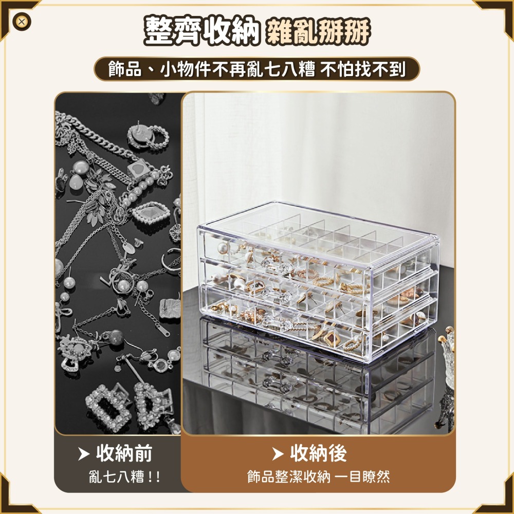 壓克力桌面收納盒 72格18格 飾品收納 耳環展示盒 美甲收納盒 多層收納 抽屜式分格盒 小物收納盒-細節圖3