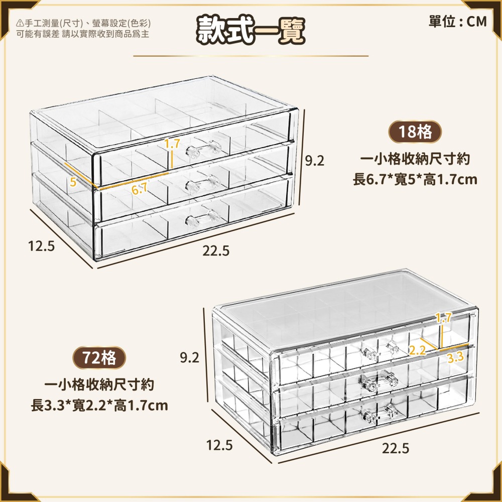 壓克力桌面收納盒 72格18格 飾品收納 耳環展示盒 美甲收納盒 多層收納 抽屜式分格盒 小物收納盒-細節圖8