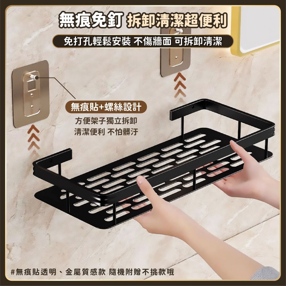 免打孔浴室收納置物架 廚房置物架 廁所置物架 浴室收納架 吹風機架 浴室收納架 無痕貼置物架 免釘架-細節圖3