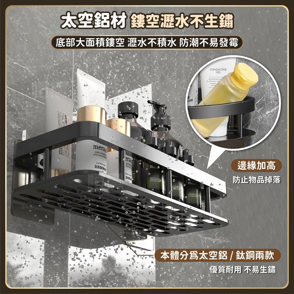 免打孔浴室收納置物架 廚房置物架 廁所置物架 浴室收納架 吹風機架 浴室收納架 無痕貼置物架 免釘架-細節圖4