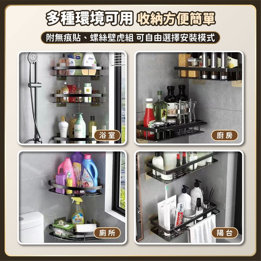 免打孔浴室收納置物架 廚房置物架 廁所置物架 浴室收納架 吹風機架 浴室收納架 無痕貼置物架 免釘架-細節圖6