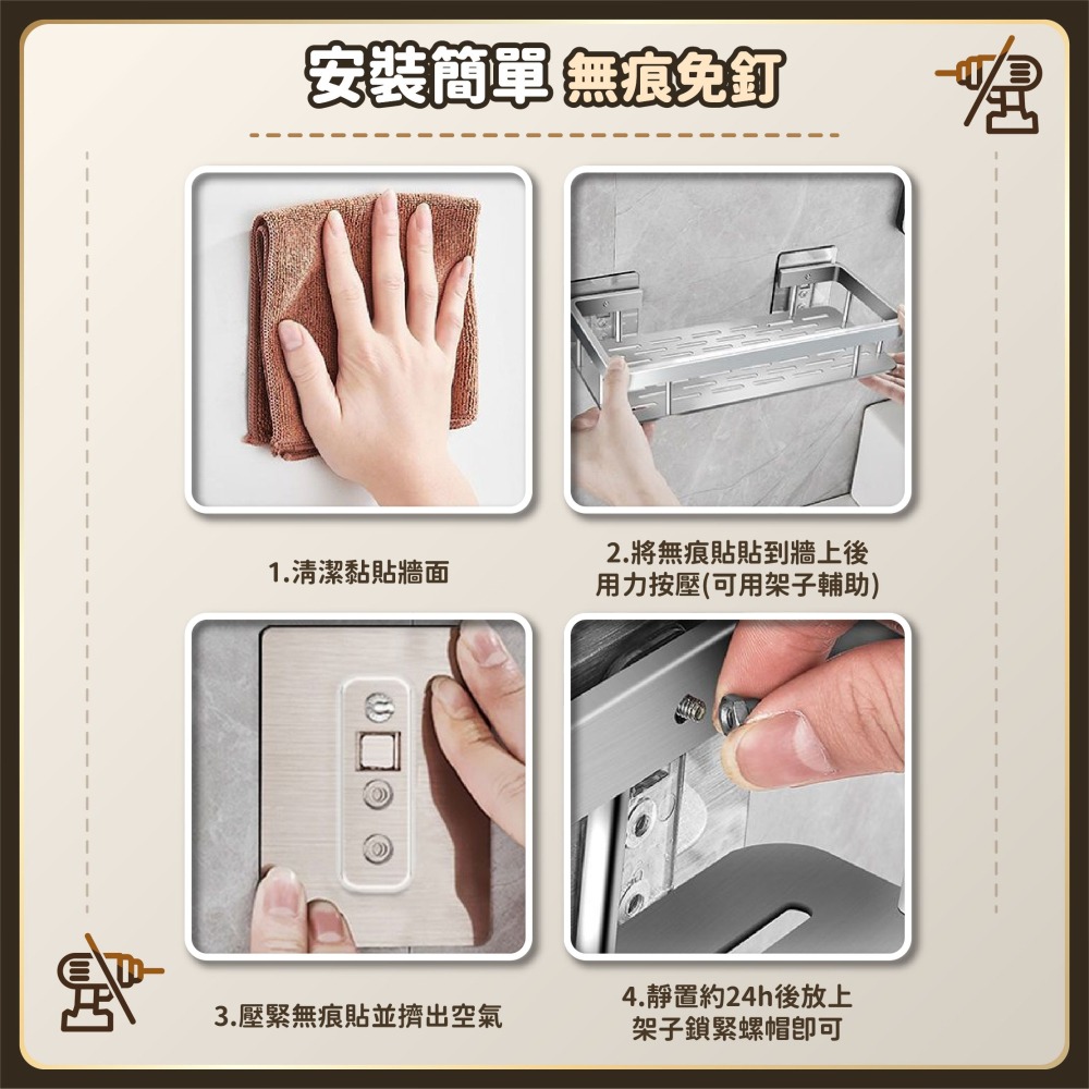 免打孔浴室收納置物架 廚房置物架 廁所置物架 浴室收納架 吹風機架 浴室收納架 無痕貼置物架 免釘架-細節圖7