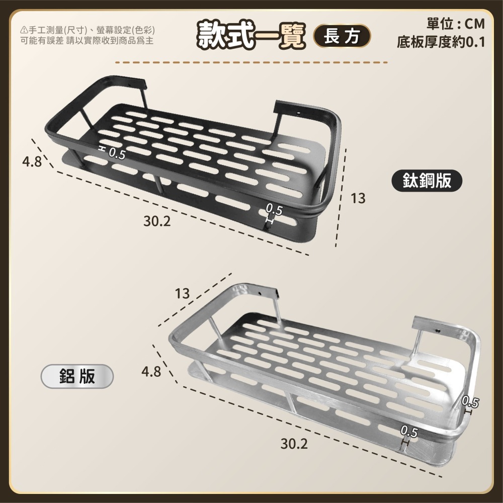 免打孔浴室收納置物架 廚房置物架 廁所置物架 浴室收納架 吹風機架 浴室收納架 無痕貼置物架 免釘架-細節圖8