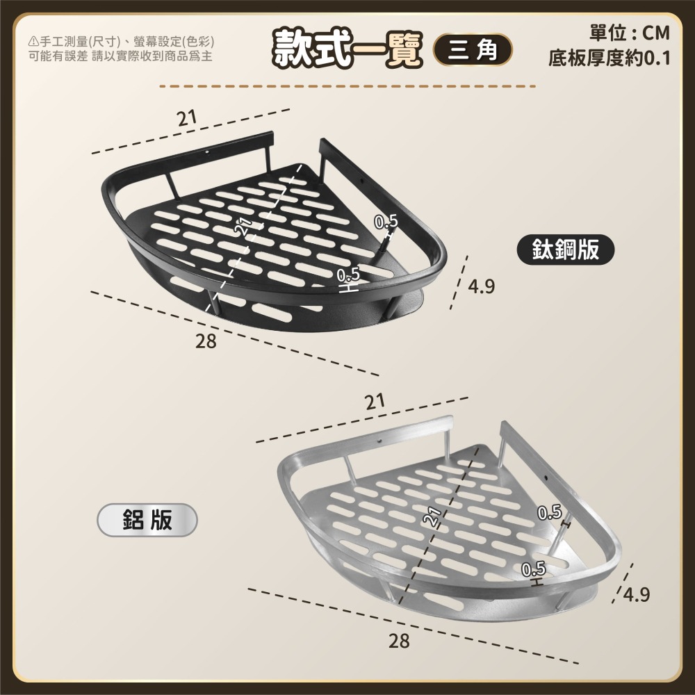 免打孔浴室收納置物架 廚房置物架 廁所置物架 浴室收納架 吹風機架 浴室收納架 無痕貼置物架 免釘架-細節圖9