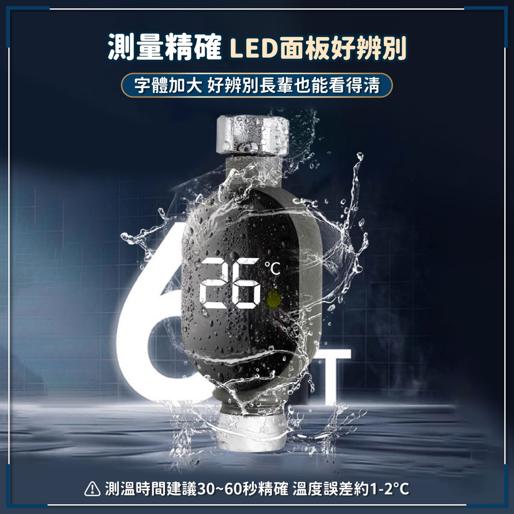 水龍頭溫度計 LED水溫感測器 沐浴水溫計 蓮蓬頭水溫計 觸碰水溫計 水龍頭水溫計 洗澡沐浴溫度計-細節圖6