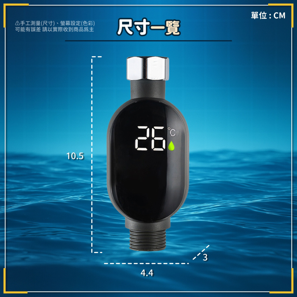 水龍頭溫度計 LED水溫感測器 沐浴水溫計 蓮蓬頭水溫計 觸碰水溫計 水龍頭水溫計 洗澡沐浴溫度計-細節圖8