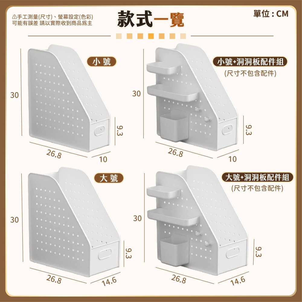 桌面洞洞文件盒 書架 洞洞板架子 桌上置物架 桌上洞洞板 置物架 洞洞板配件 桌面收納架 洞洞板-細節圖8