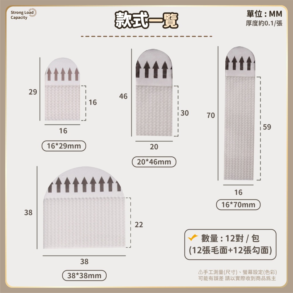 無痕魔術貼 無痕魔力扣 魔力膠條 魔術氈 背膠魔鬼氈 相框掛勾 公母扣 黏貼扣 子母扣 無痕膠-細節圖9