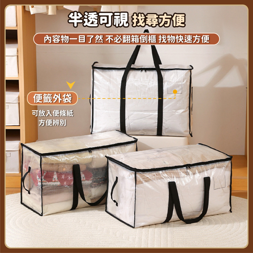 棉被衣物收納袋 換季收納袋 PP防水收納袋 棉被打包袋 透明防塵收納袋 搬家袋 娃娃收納袋 外套收納-細節圖4