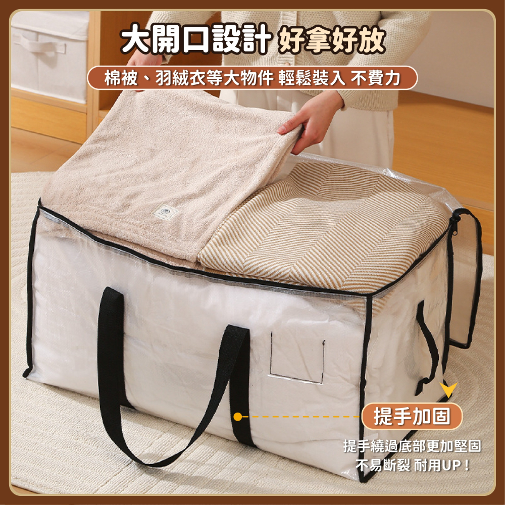 棉被衣物收納袋 換季收納袋 PP防水收納袋 棉被打包袋 透明防塵收納袋 搬家袋 娃娃收納袋 外套收納-細節圖5