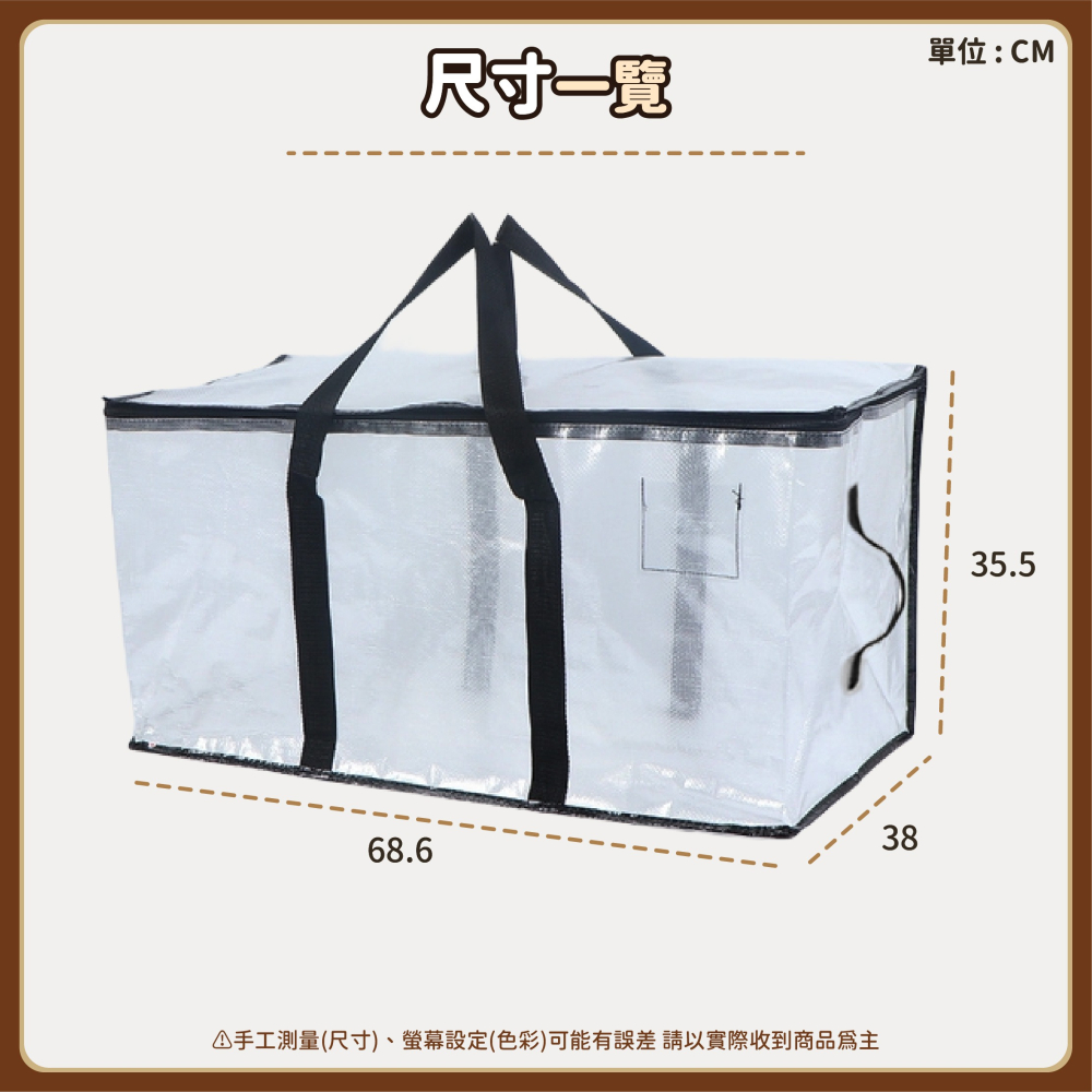 棉被衣物收納袋 換季收納袋 PP防水收納袋 棉被打包袋 透明防塵收納袋 搬家袋 娃娃收納袋 外套收納-細節圖8