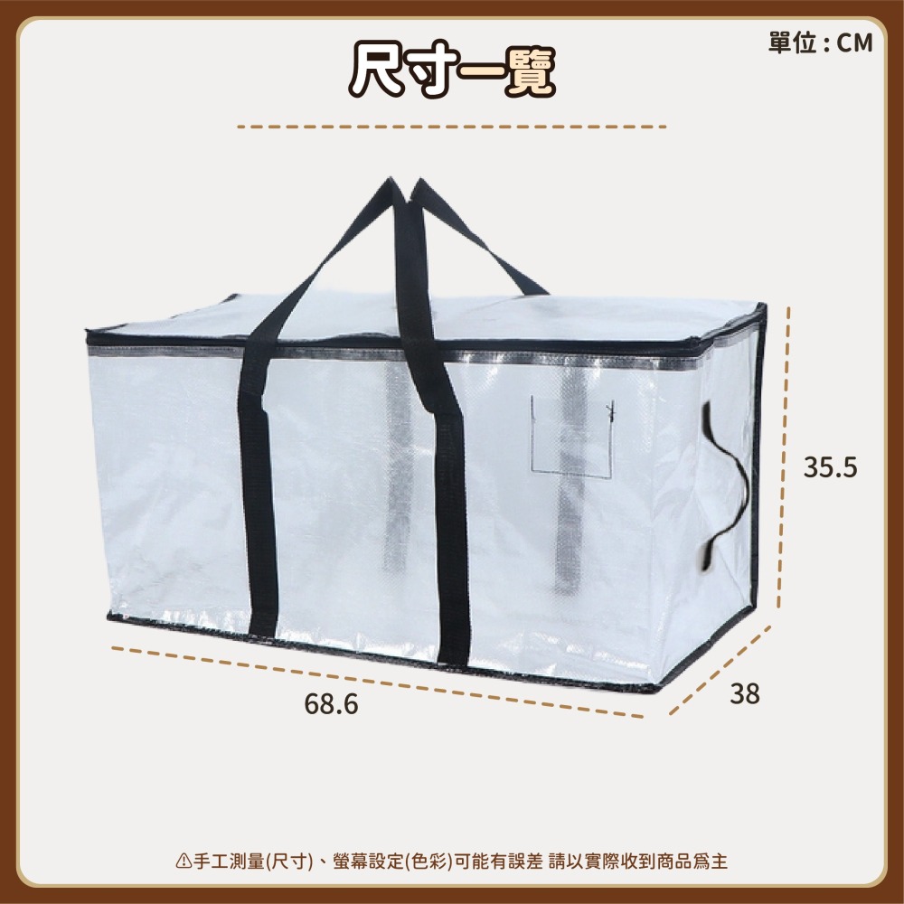棉被衣物收納袋 換季收納袋 PP防水收納袋 棉被打包袋 透明防塵收納袋 搬家袋 娃娃收納袋 外套收納-細節圖8