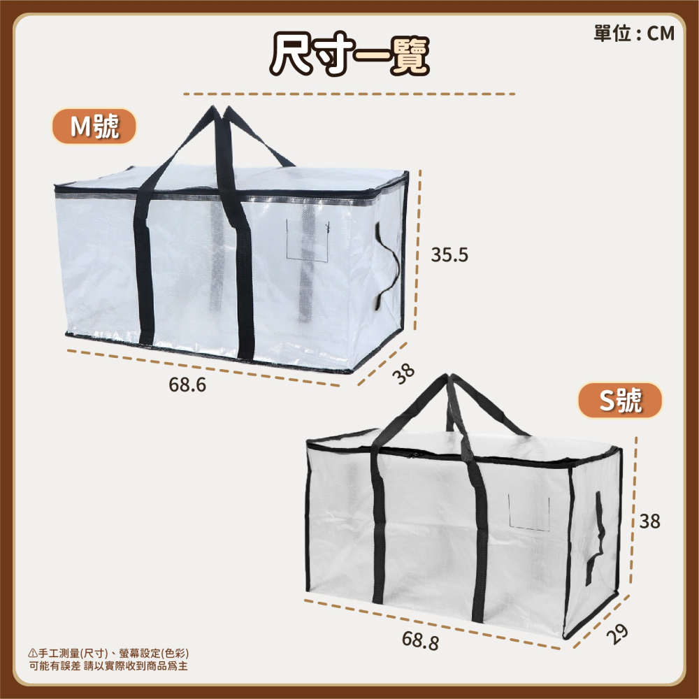 棉被衣物收納袋 換季收納袋 PP防水收納袋 棉被打包袋 透明防塵收納袋 搬家袋 娃娃收納袋 外套收納-細節圖8
