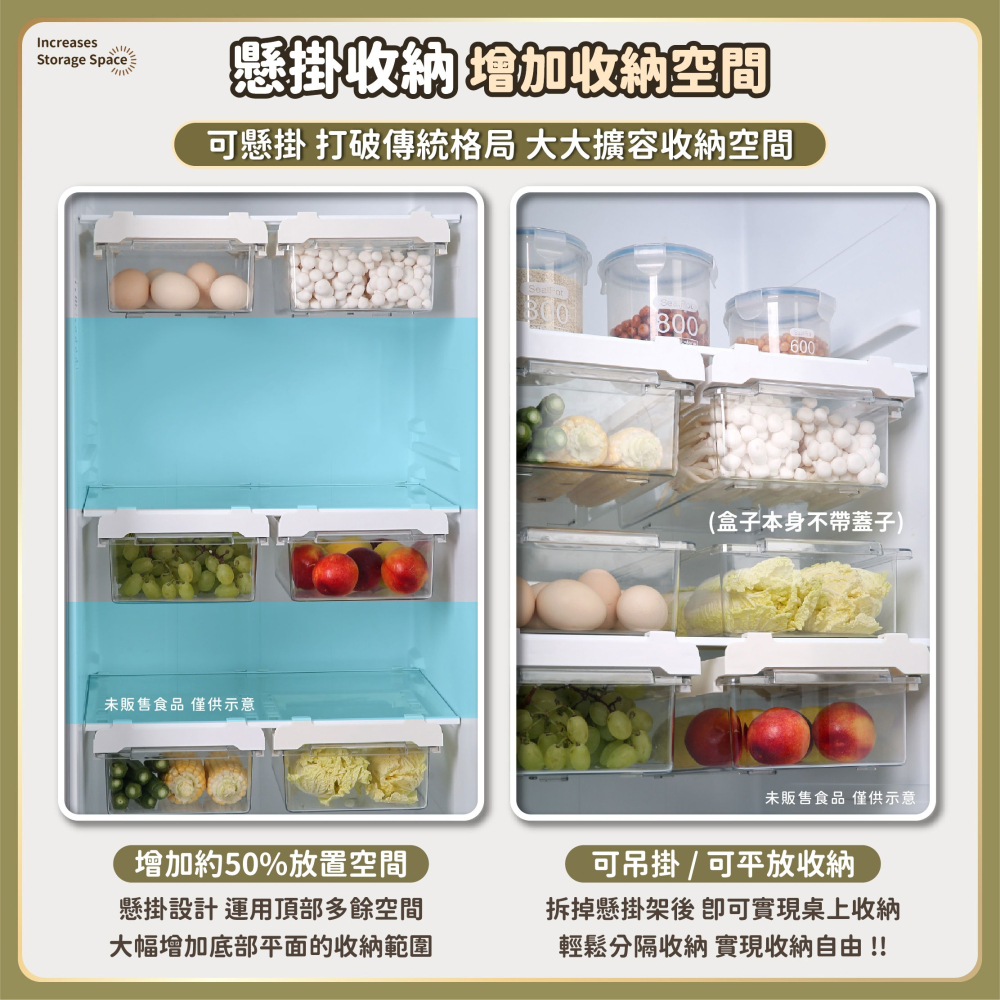 透明 冰箱果蔬盒 懸掛式 冰箱收納盒 廚房分類盒 蔬果收納盒 冰箱置物盒 廚房整理盒 冰箱整理盒-細節圖3