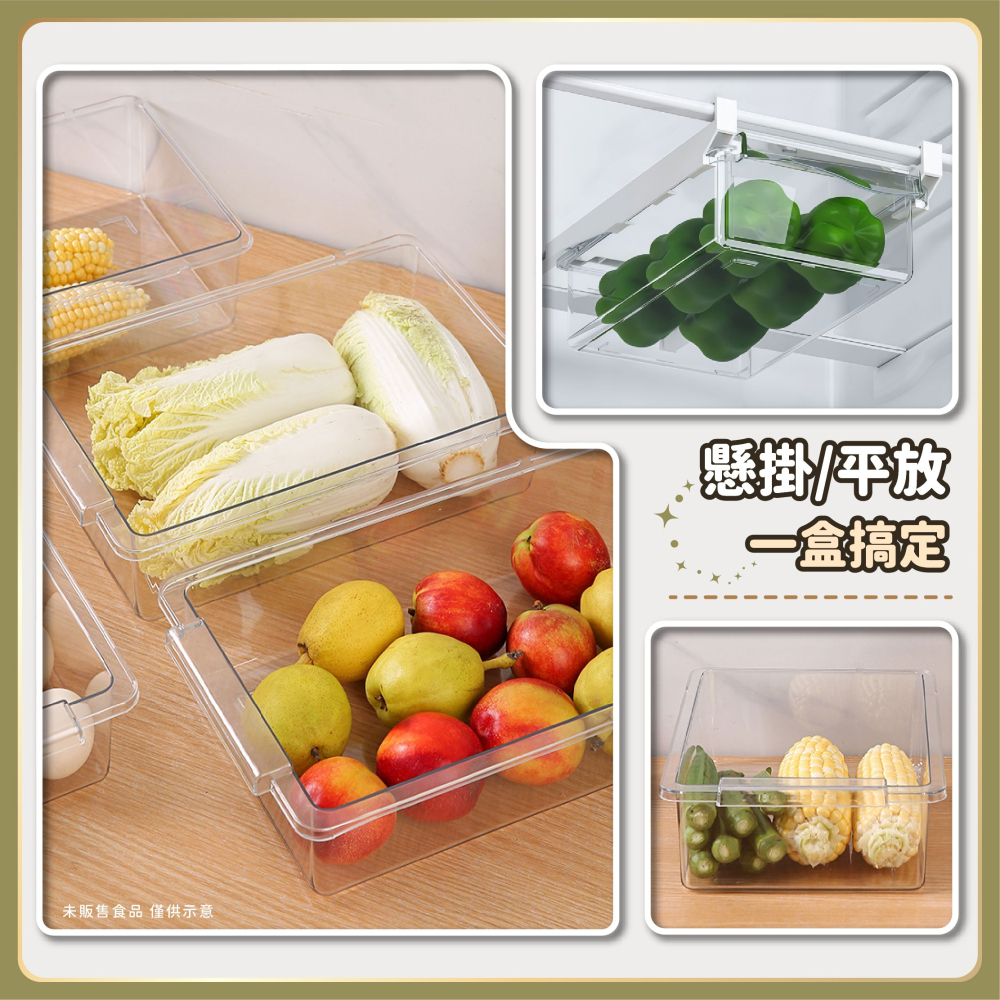 透明 冰箱果蔬盒 懸掛式 冰箱收納盒 廚房分類盒 蔬果收納盒 冰箱置物盒 廚房整理盒 冰箱整理盒-細節圖6