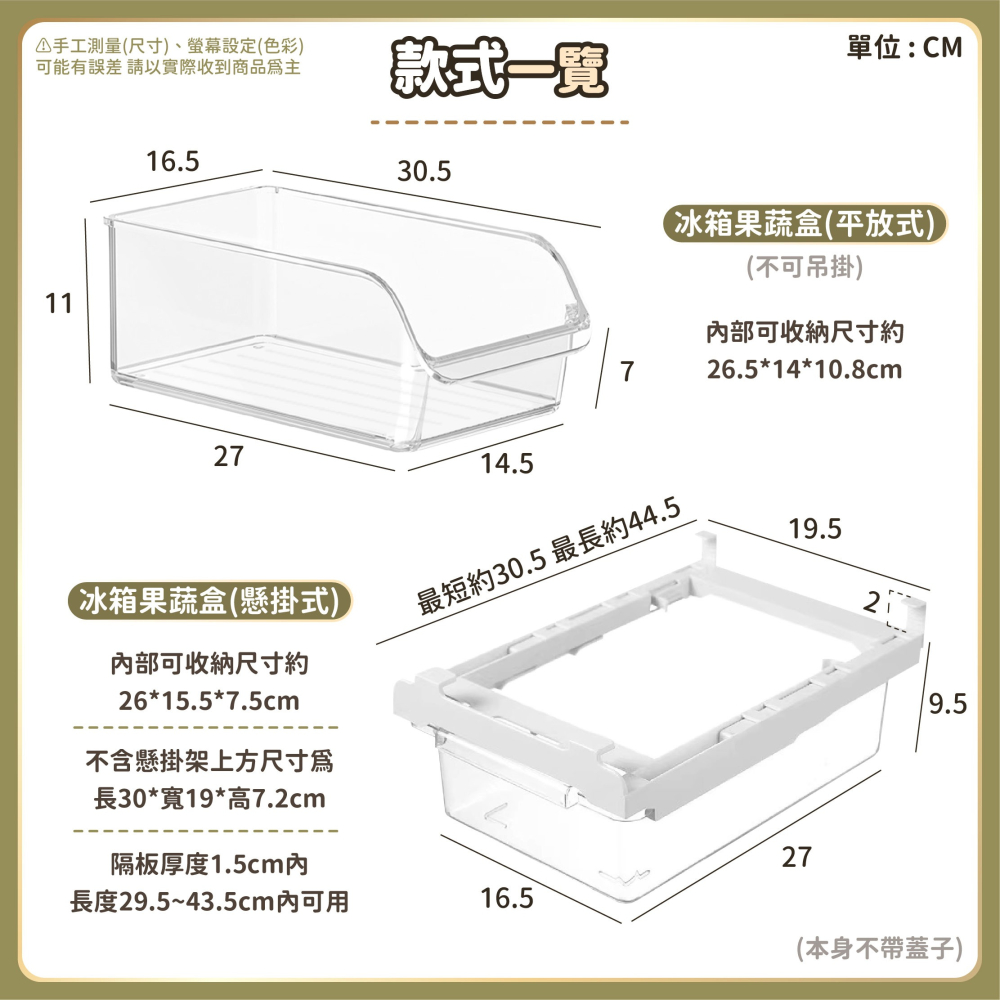 透明 冰箱果蔬盒 懸掛式 冰箱收納盒 廚房分類盒 蔬果收納盒 冰箱置物盒 廚房整理盒 冰箱整理盒-細節圖8