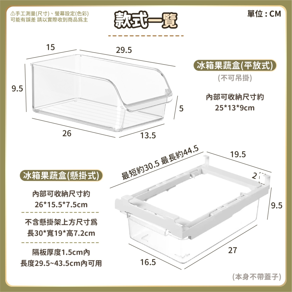 透明 冰箱果蔬盒 懸掛式 冰箱收納盒 廚房分類盒 蔬果收納盒 冰箱置物盒 廚房整理盒 冰箱整理盒-細節圖8