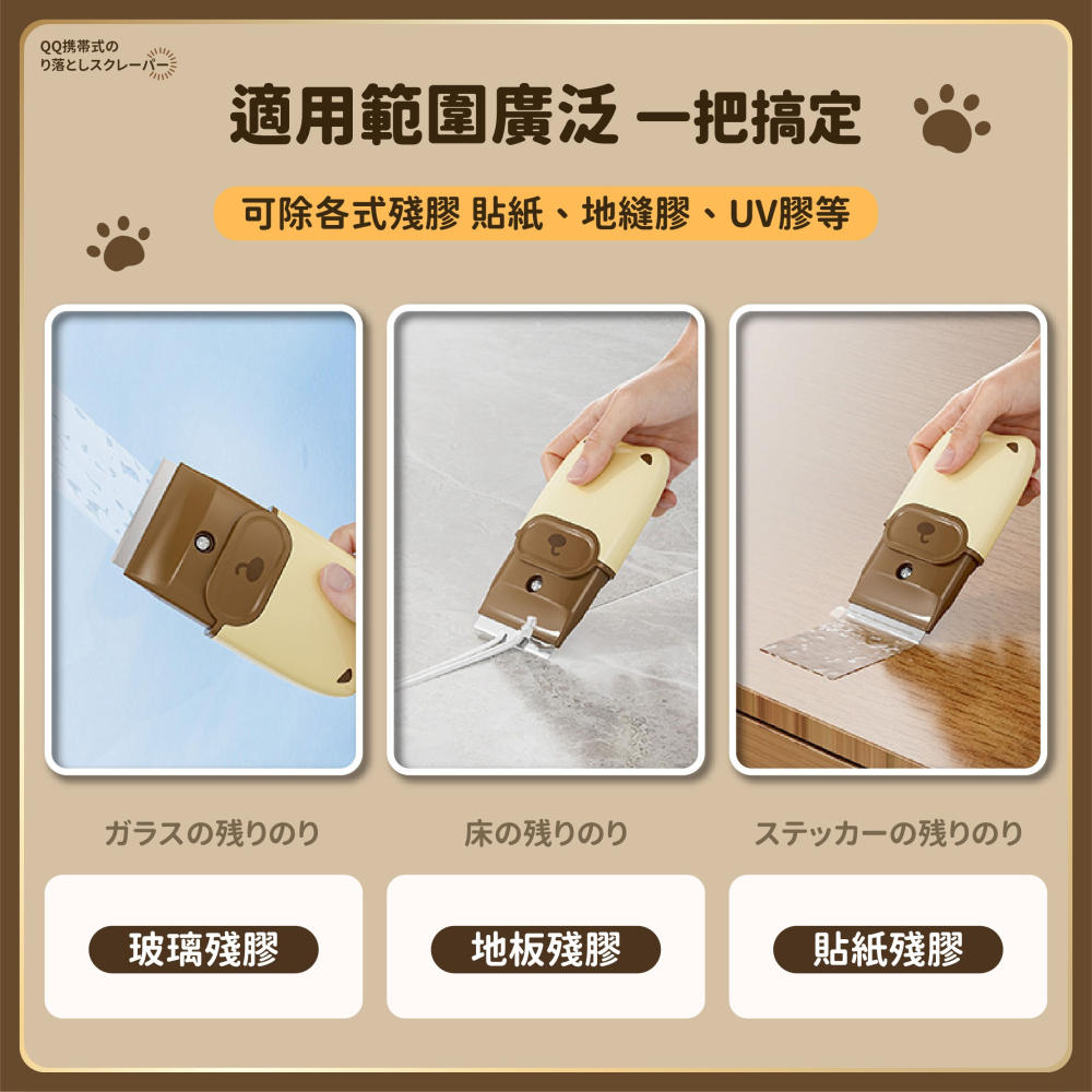 便攜除膠刮刀 附2金屬刀片 安全刮刀 去漆刮刀 清潔刮刀 去污除漆 除貼紙 除油漆 清潔刀鏟-細節圖3