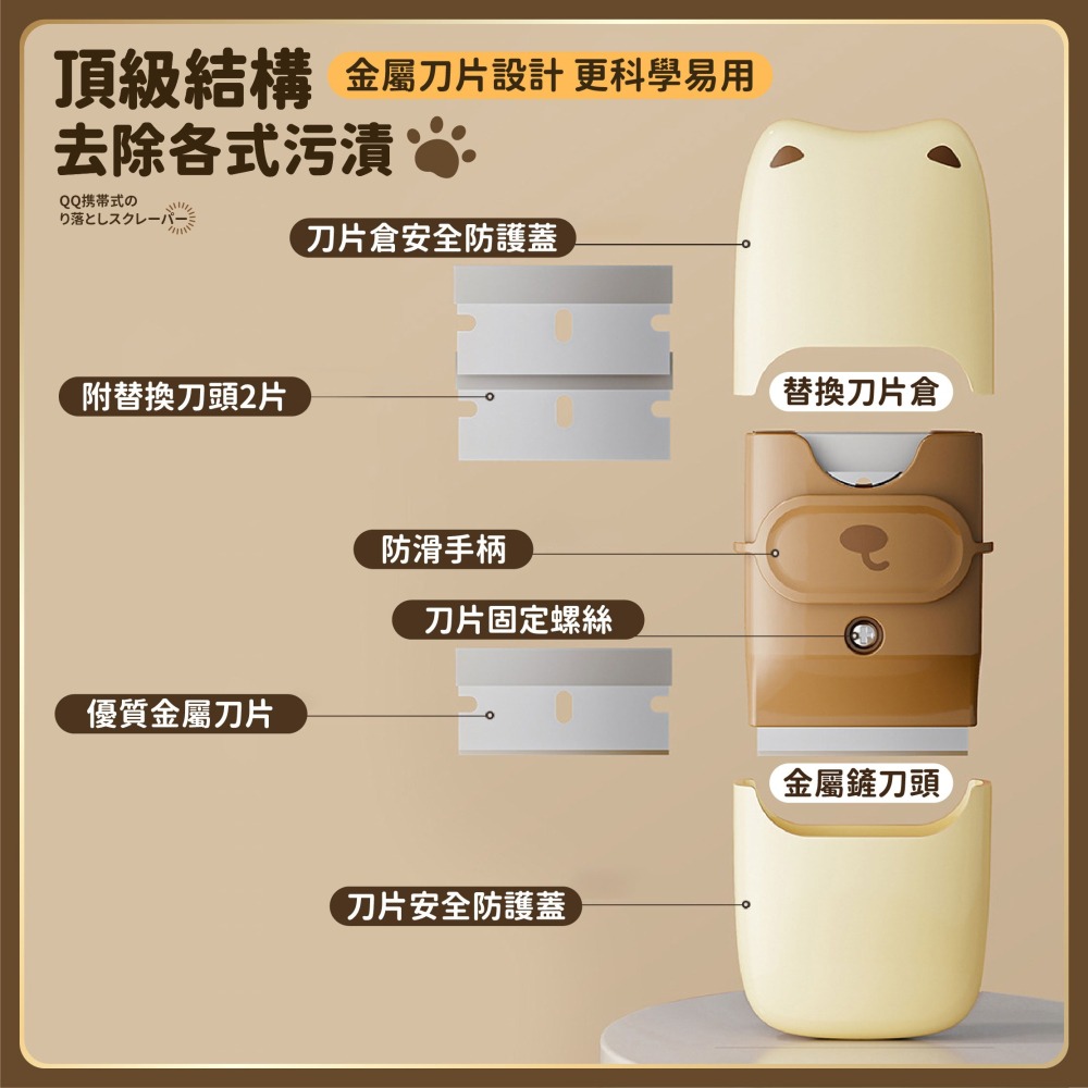 便攜除膠刮刀 附2金屬刀片 安全刮刀 去漆刮刀 清潔刮刀 去污除漆 除貼紙 除油漆 清潔刀鏟-細節圖4