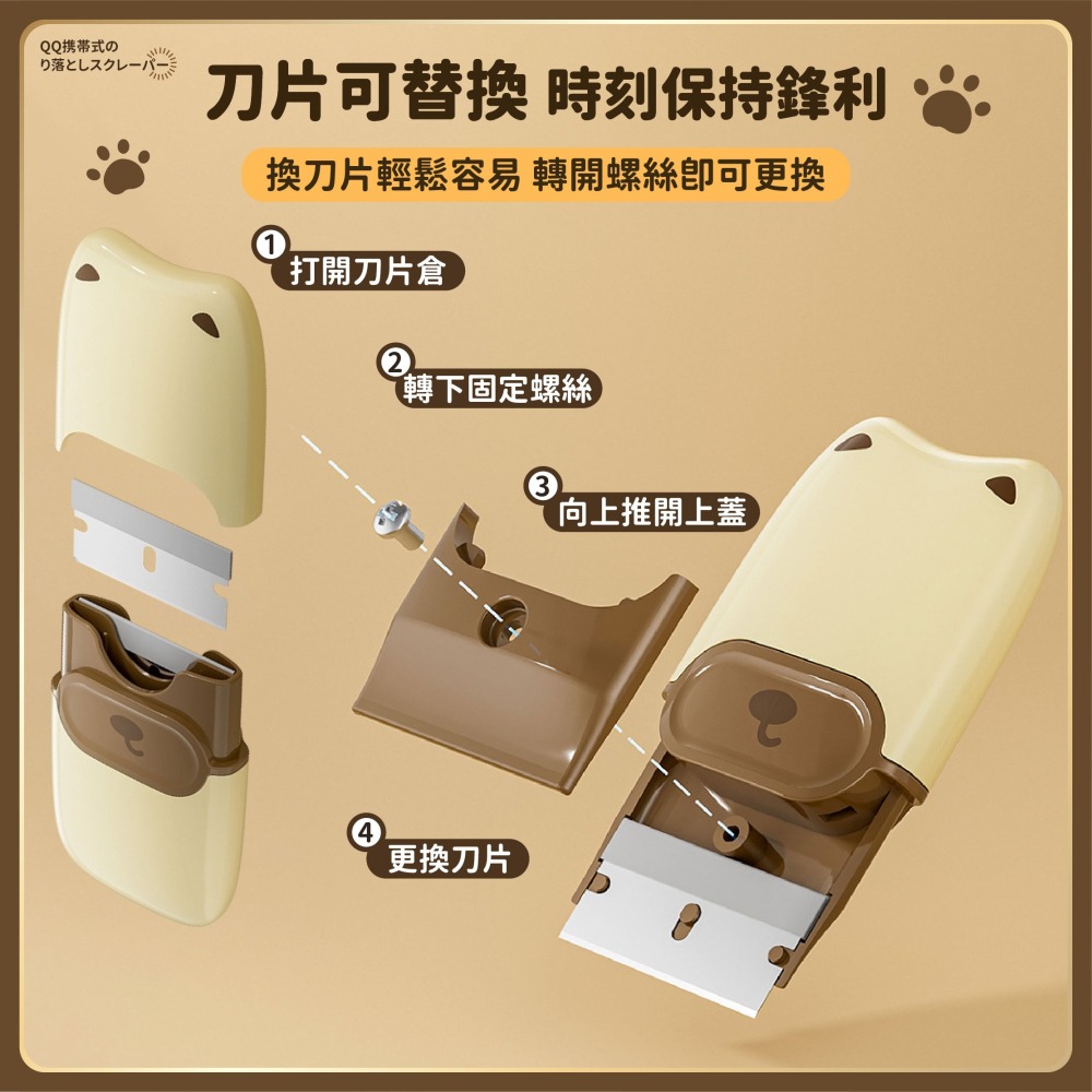 便攜除膠刮刀 附2金屬刀片 安全刮刀 去漆刮刀 清潔刮刀 去污除漆 除貼紙 除油漆 清潔刀鏟-細節圖6