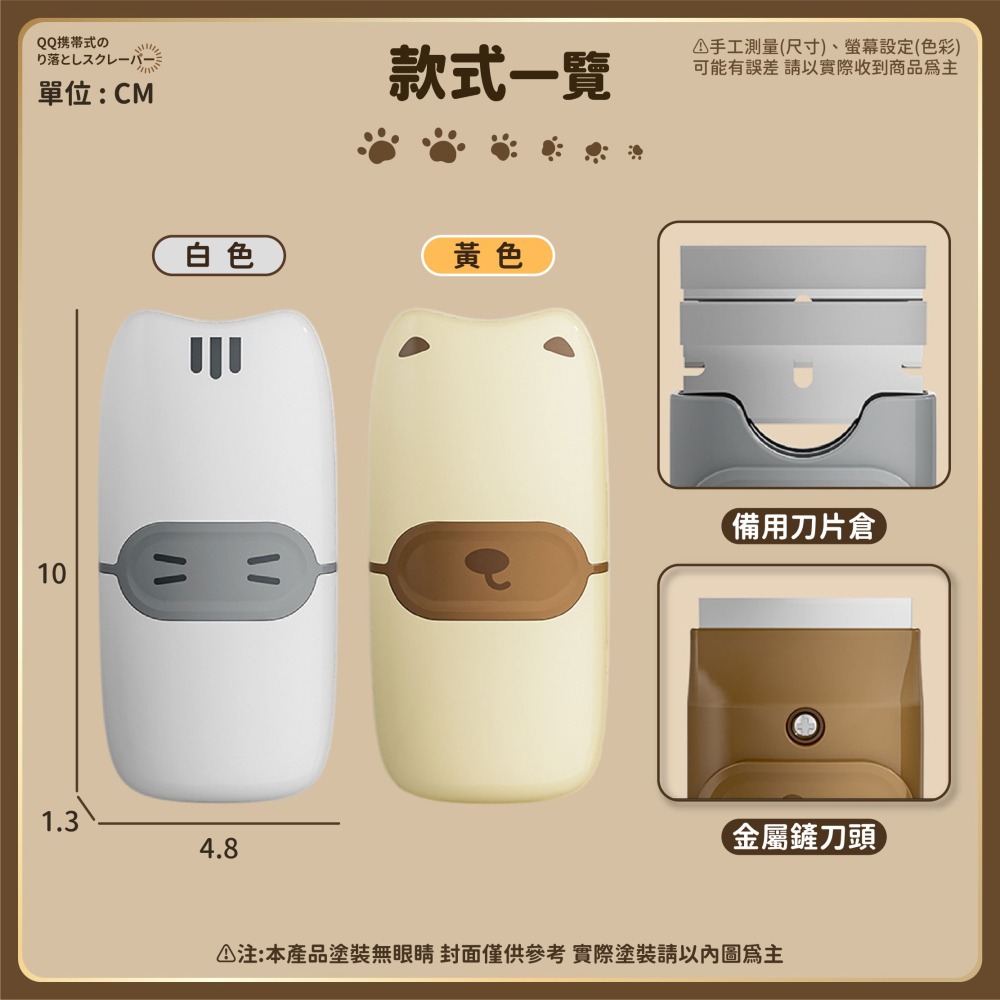 便攜除膠刮刀 附2金屬刀片 安全刮刀 去漆刮刀 清潔刮刀 去污除漆 除貼紙 除油漆 清潔刀鏟-細節圖8