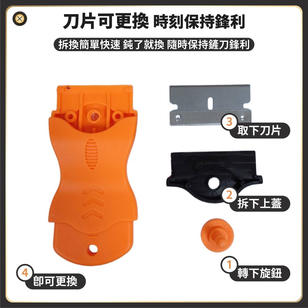 專業除膠刮刀 清潔刮刀 除膠刮刀專用刀片 安全刮刀 除膠刀 玻璃清潔刀 玻璃刮刀 壁癌刮刀 清潔刀鏟-細節圖5