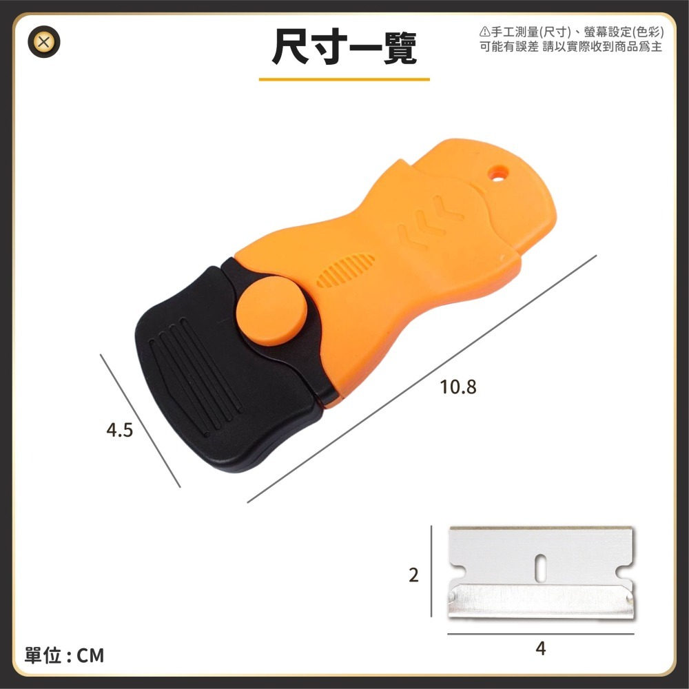 專業除膠刮刀 清潔刮刀 除膠刮刀專用刀片 安全刮刀 除膠刀 玻璃清潔刀 玻璃刮刀 壁癌刮刀 清潔刀鏟-細節圖9